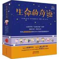 音像生命的奇迹(6册)(日)草场一寿