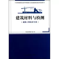 音像建筑材料与检测卢经扬