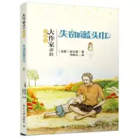 音像失窃的蓝头巾/大作家讲的小故事(苏联)高尔基|译者:李辉凡