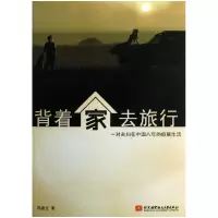 音像背着家去旅行陆建元