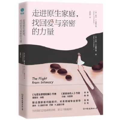 音像走进原生家庭找回爱与亲密的力量