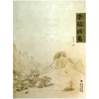 音像李灿画集李文东