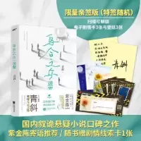 音像乌合之众(迷雾)青斜