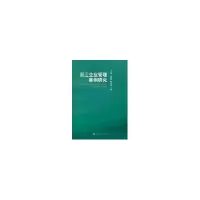 音像浙江企业管理案例研究马山水,白泉旺,张向群主编