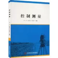 音像控制测量刘岩,张齐周,谭立萍