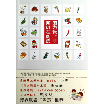 音像因为爱所以在厨房小麦//小葵