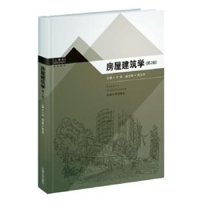 音像房屋建筑学于丽主编