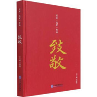 音像致敬白晓明主编