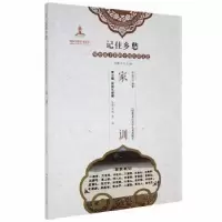 音像家训孙英芳编著
