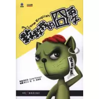 音像救救我的囧英文杨云云 郭丹 高楠楠