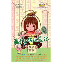 音像微笑的笼子:剩女失业笔记张璐珊 编绘