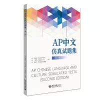 音像AP中文试题集(美)谢碧霞,(美)于晓华,(美)张相华编著