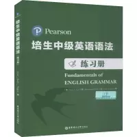 音像培生中级英语语法 练习册