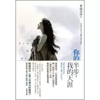 音像你的半步,我的天涯卓越泡沫