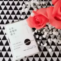 音像心是孤独的猎手(美)卡森·麦卡勒斯