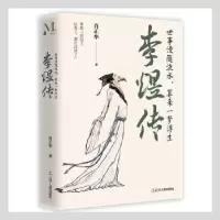 音像李煜传(世事漫随流水算来一梦浮生)(精)肖正华