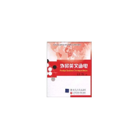 音像外贸英文函电关国才主编