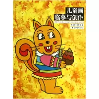 音像儿童画临摹与创作蒋云标//宋丹薇