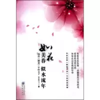 音像如花美眷,似水流年胡狼拜月