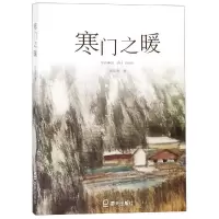 音像寒门之暖彭见明著