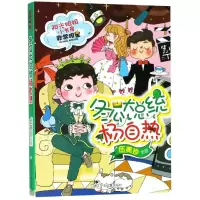 音像冬瓜大总统杨自热/阳光姐姐小书房明星系列伍美珍