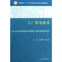 音像工厂供电技术吕梅蕾