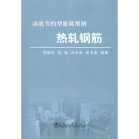 音像热轧钢筋苏世怀 等