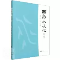 音像西南水文化(辑)编者:程得中//侯新//王燕|责编:胡小忠