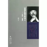 音像百老汇的行吟诗人--田纳西·威廉斯韩曦