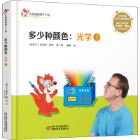 音像光学 7 多少种颜色(加)克里斯·费里
