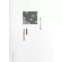 音像老虎桥杂诗/周作人自编集周作人|校注:止庵