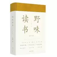 音像野味读书孙犁著