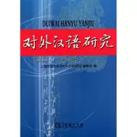 音像对外汉语研究(第六期)齐沪扬