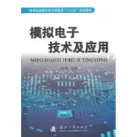 音像模拟技术及应用汪涛主编