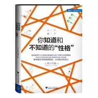 音像你知道和不知道的格(日)村上宣宽|译者:谢严莉