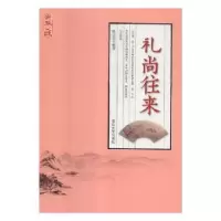 音像礼尚往来陈志宏编著