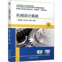 音像机械设计基础邓海英,谷礼双,林泉