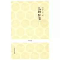 音像唐宋名家文集.欧阳修集/国学经典欧阳修