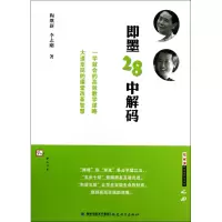 音像即墨28中解码陶继新//李志刚