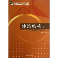 音像建筑结构:下郝庆莉主编