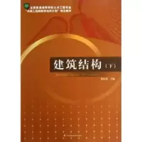 音像建筑结构:下郝庆莉主编