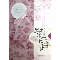 音像菊香阿慈