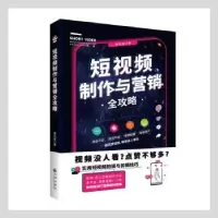音像制作与营销全攻略侯凤菊