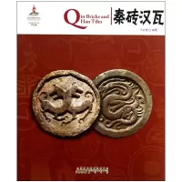 音像秦砖汉瓦/中国红王亦儒