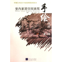 音像室内家居空间表现文健