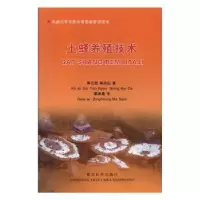 音像土蜂养殖技术(中文景颇文版)郭云胶,龚济达