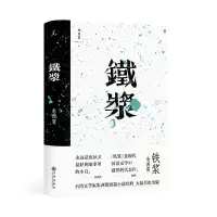 音像铁浆朱西甯 著