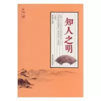音像知人之明陈志宏编著
