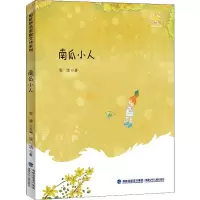 音像南瓜小人张洁