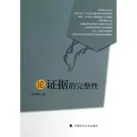 音像论据的完整杜国栋